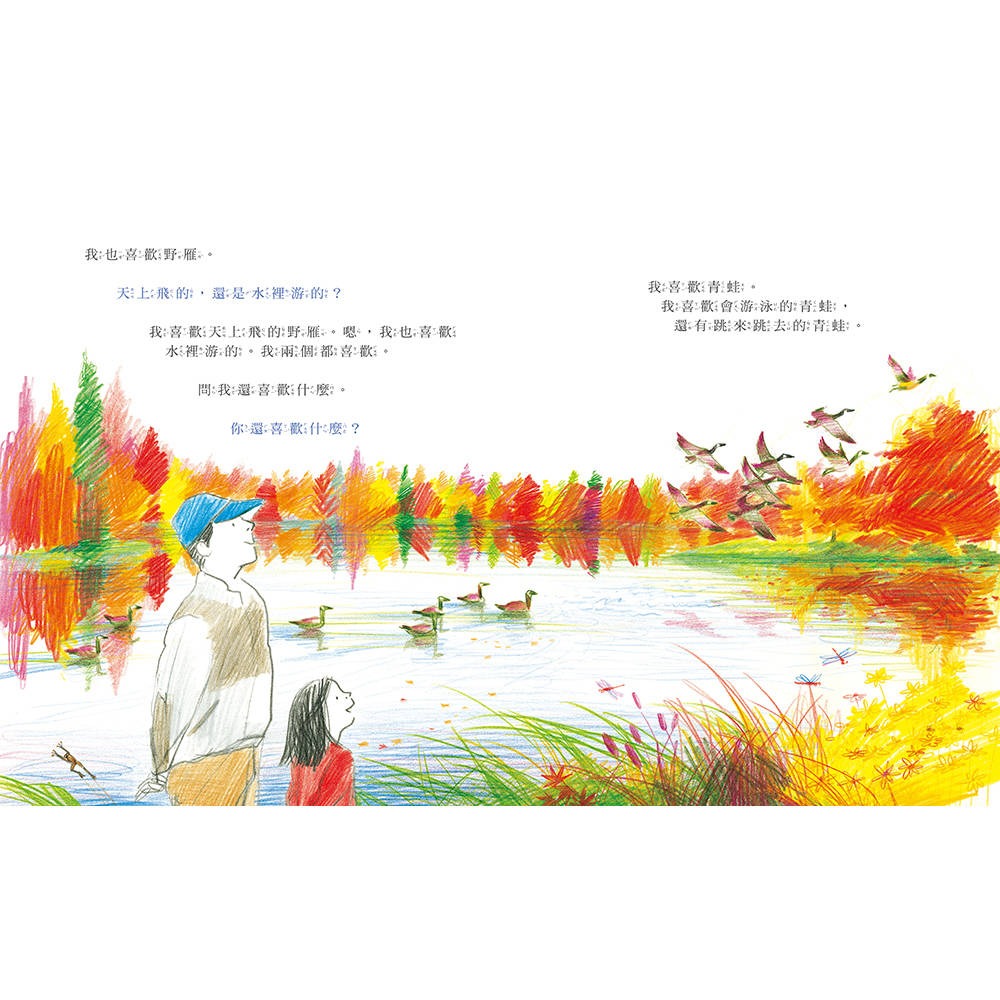 ✨現貨✨《上誼文化公司》來問我呀⭐️童書團購批發⭐️-細節圖3