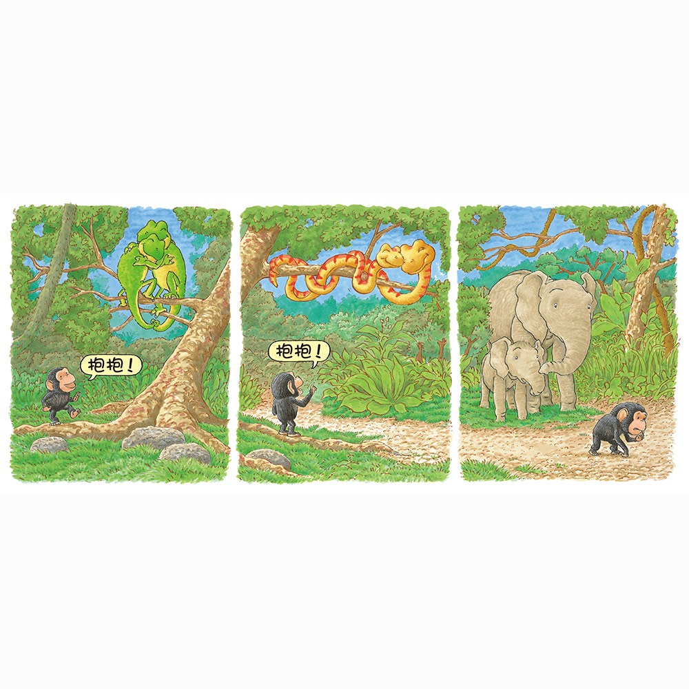 ✨現貨✨《上誼文化公司》抱抱！⭐️童書團購批發⭐️-細節圖3