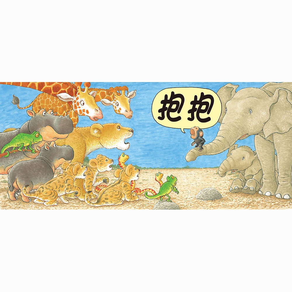 ✨現貨✨《上誼文化公司》抱抱！⭐️童書團購批發⭐️-細節圖4