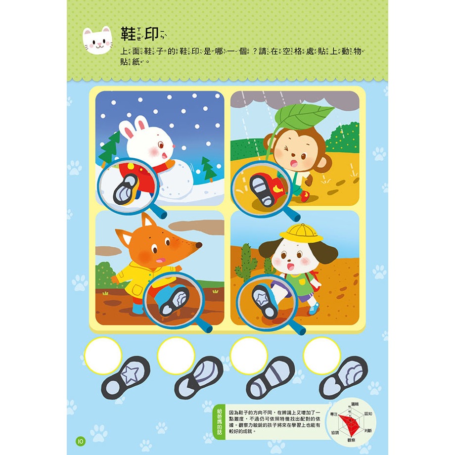 ✨現貨✨《東雨文化》3歲圖形覺察概念⭐️童書團購批發⭐️-細節圖5