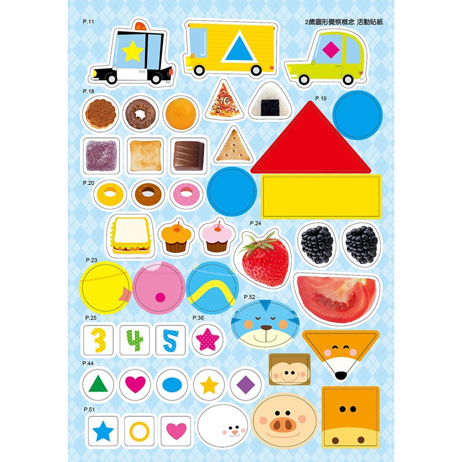✨現貨✨《東雨文化》2歲圖形覺察概念⭐️童書團購批發⭐️-細節圖2