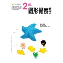 ✨現貨✨《東雨文化》2歲圖形覺察概念⭐️童書團購批發⭐️-規格圖7