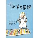 ✨現貨✨《上誼文化公司》小小大姊姊⭐️童書團購批發⭐️-規格圖4