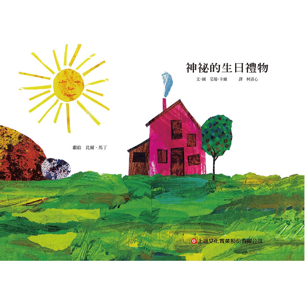 ✨現貨✨《上誼文化公司》神祕的生日禮物⭐️童書團購批發⭐️-細節圖3