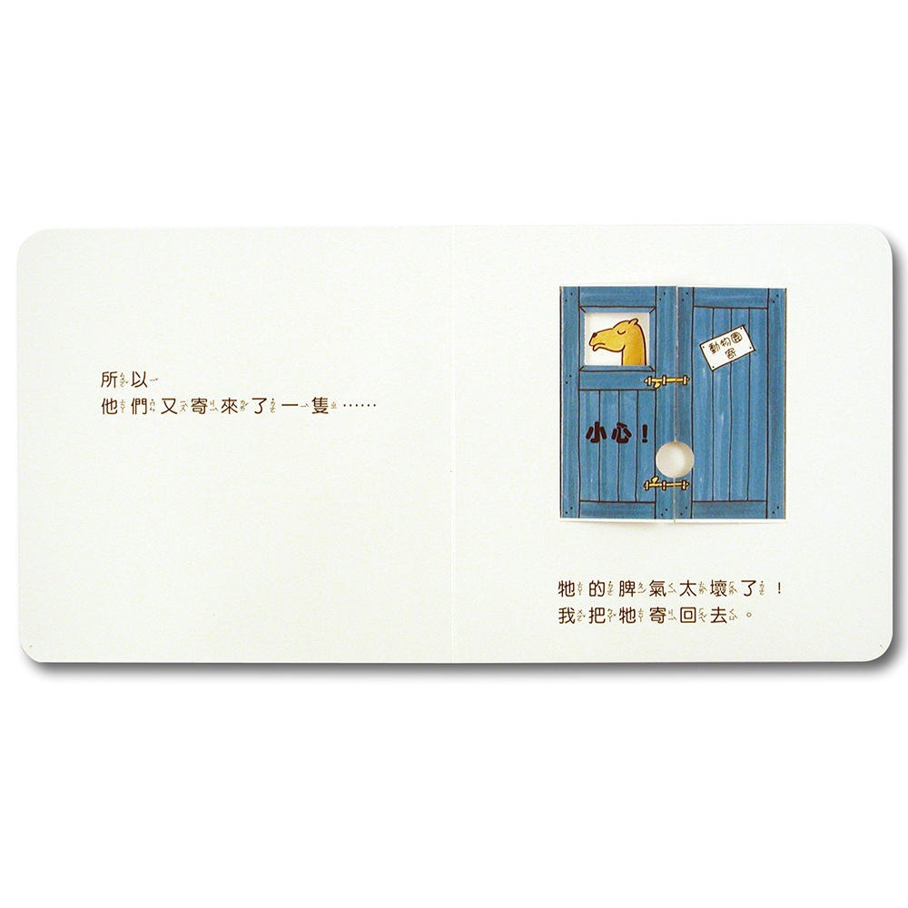 ✨現貨✨《上誼文化公司》親愛的動物園⭐️童書團購批發⭐️-細節圖2