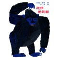 ✨現貨✨《上誼文化公司》從頭動到腳⭐️童書團購批發⭐️-規格圖4