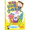 ✨現貨✨《和平國際》陪孩子「練習長大」圖文書：面對霸凌！比利家的小怪獸們：怪獸去學校（全書附注音）⭐️童書團購批發⭐️-規格圖8