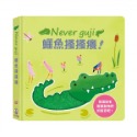 ✨現貨✨《禾流文創》【觸摸硬頁音效書】Never guji 鱷魚搔搔癢！⭐️童書團購批發⭐️-規格圖3