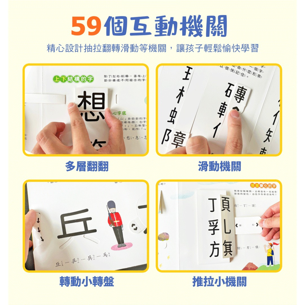 ✨現貨✨《球球館》動手玩文字機關書⭐️童書團購批發⭐️-細節圖3