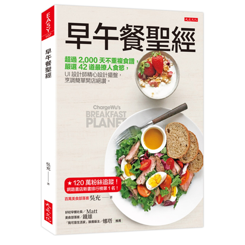 ✨現貨✨《大是文化》早午餐聖經⭐️童書團購批發⭐️-細節圖2