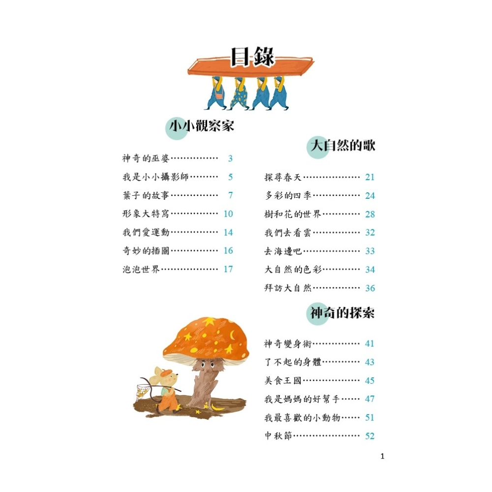 ✨現貨✨《螢火蟲》新編輕輕鬆鬆寫作文⭐️童書團購批發⭐️-細節圖2