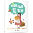 ✨現貨✨《螢火蟲》新編輕輕鬆鬆寫作文⭐️童書團購批發⭐️-規格圖9