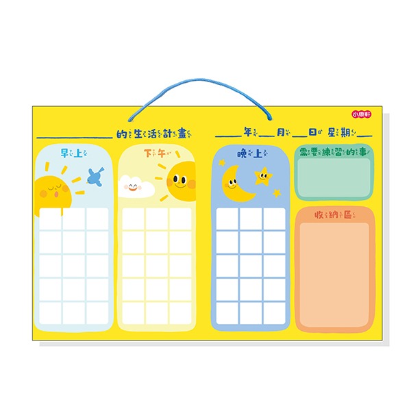 ✨現貨✨《小康軒》時間小達人⭐️童書團購批發⭐️-細節圖2