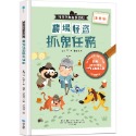 ✨現貨✨《和平國際》福爾摩斯偵探遊戲（注音版）：農場怪盜抓鬼任務【隨書附贈偵探解謎專用，神奇紅色濾光鏡】-規格圖5