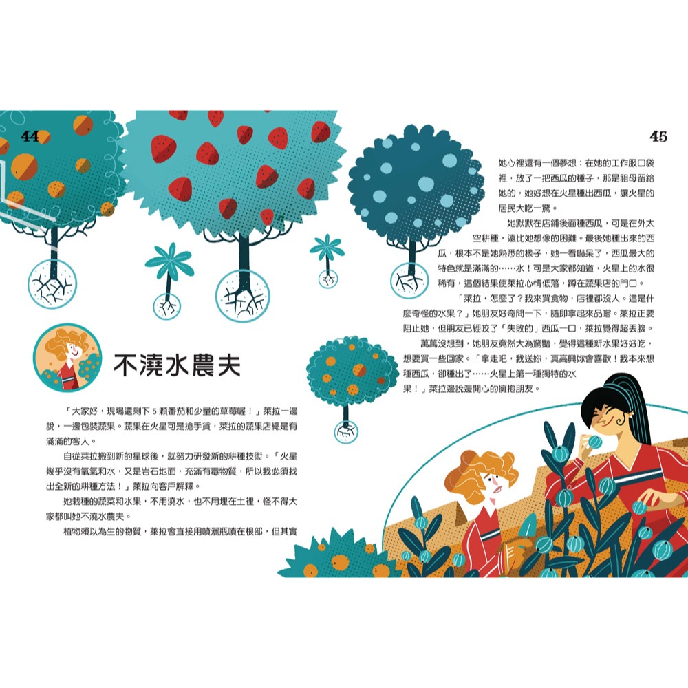 ✨現貨✨《和平國際》拯救地球的工作者：發現神奇新職業！：塑膠漁夫、雲朵獵人、病毒偵探登場⭐️童書團購批發⭐️-細節圖9