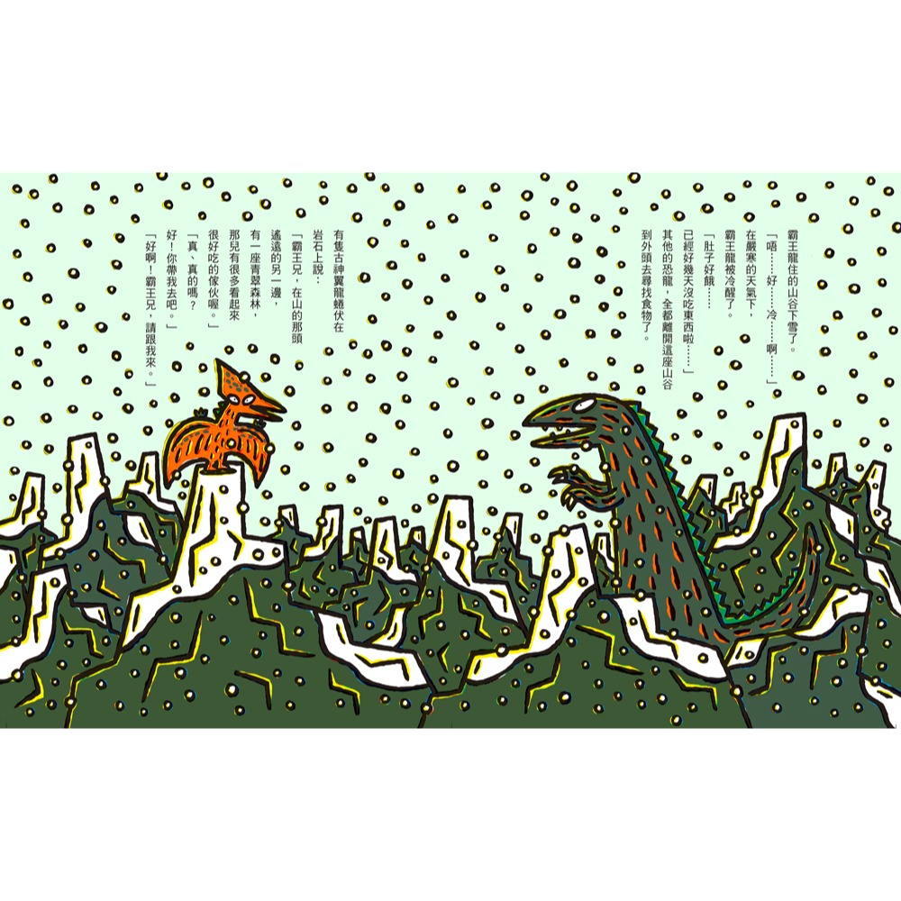 ✨現貨✨《小魯文化》我愛你（二版）⭐️童書團購批發⭐️-細節圖5