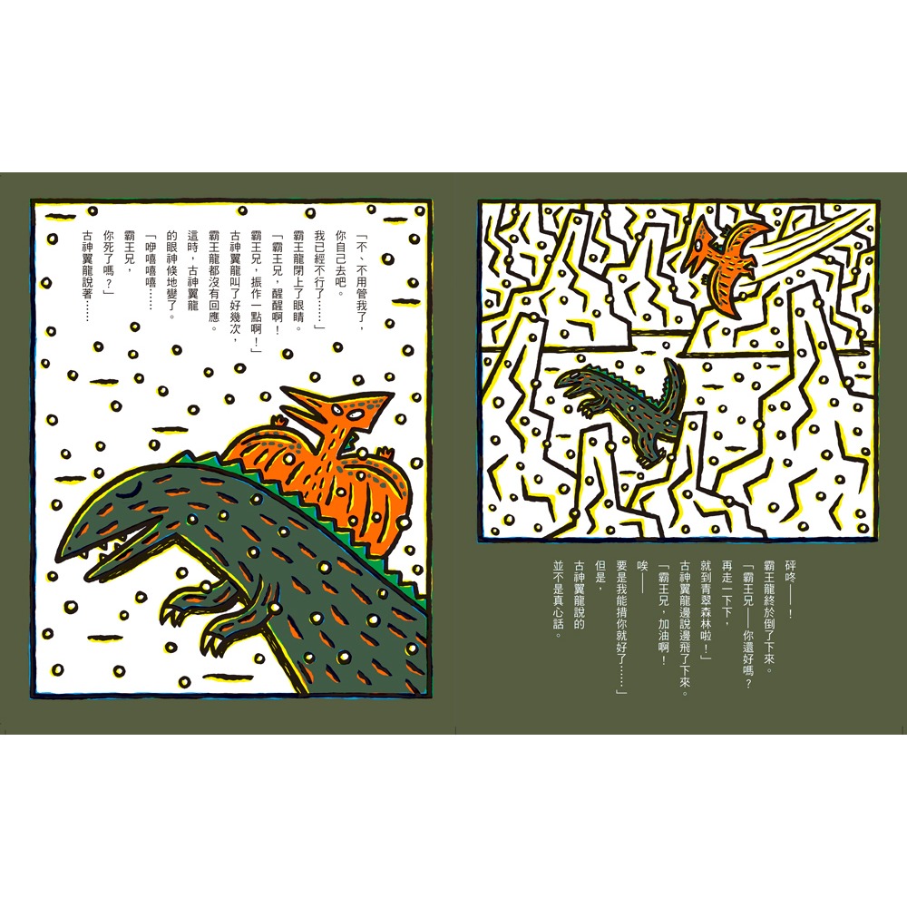 ✨現貨✨《小魯文化》我愛你（二版）⭐️童書團購批發⭐️-細節圖7