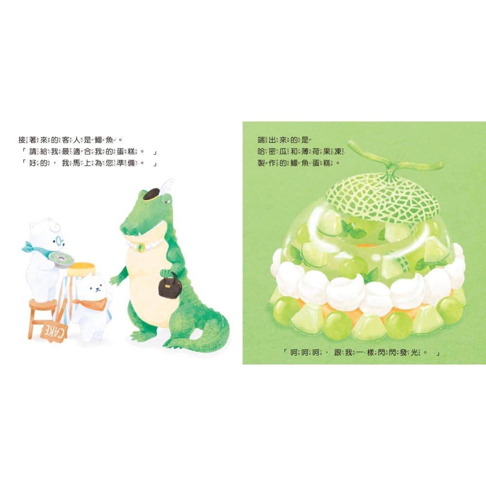 ✨現貨✨《球球館》白熊兄弟的蛋糕店⭐️童書團購批發⭐️-細節圖5