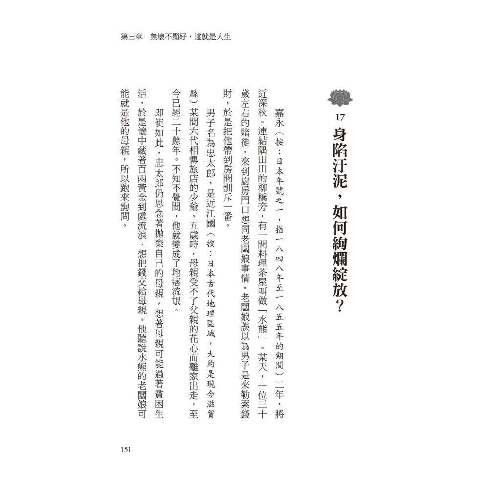 ✨現貨✨《大是文化》斷念の練習： 斷念，不是單純放棄，而是願你盡力。勉強不來的事學會不在意，生活才得以繼續積極。-細節圖8