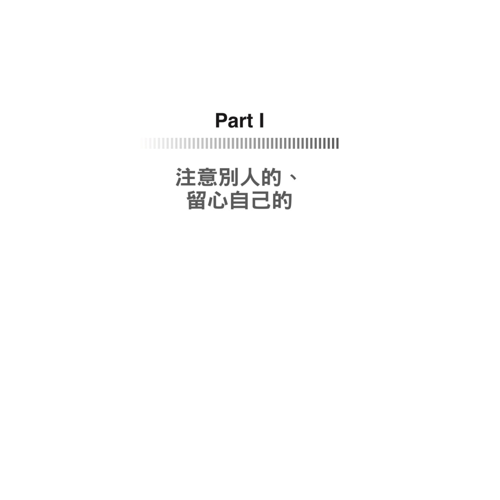 ✨現貨✨《大是文化》FBI教你讀心術2：老闆、同事、客戶不說，但你一定要看穿的非言語行為，讓你的職涯從平凡變卓越。-細節圖3