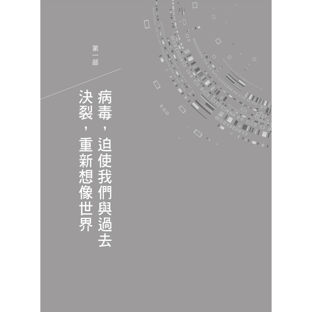 ✨現貨✨《大是文化》下一個現在：《富比士》推崇的頂尖趨勢專家，時隔20年最受重視的全球預測大揭密。⭐️童書團購批發⭐️-細節圖5