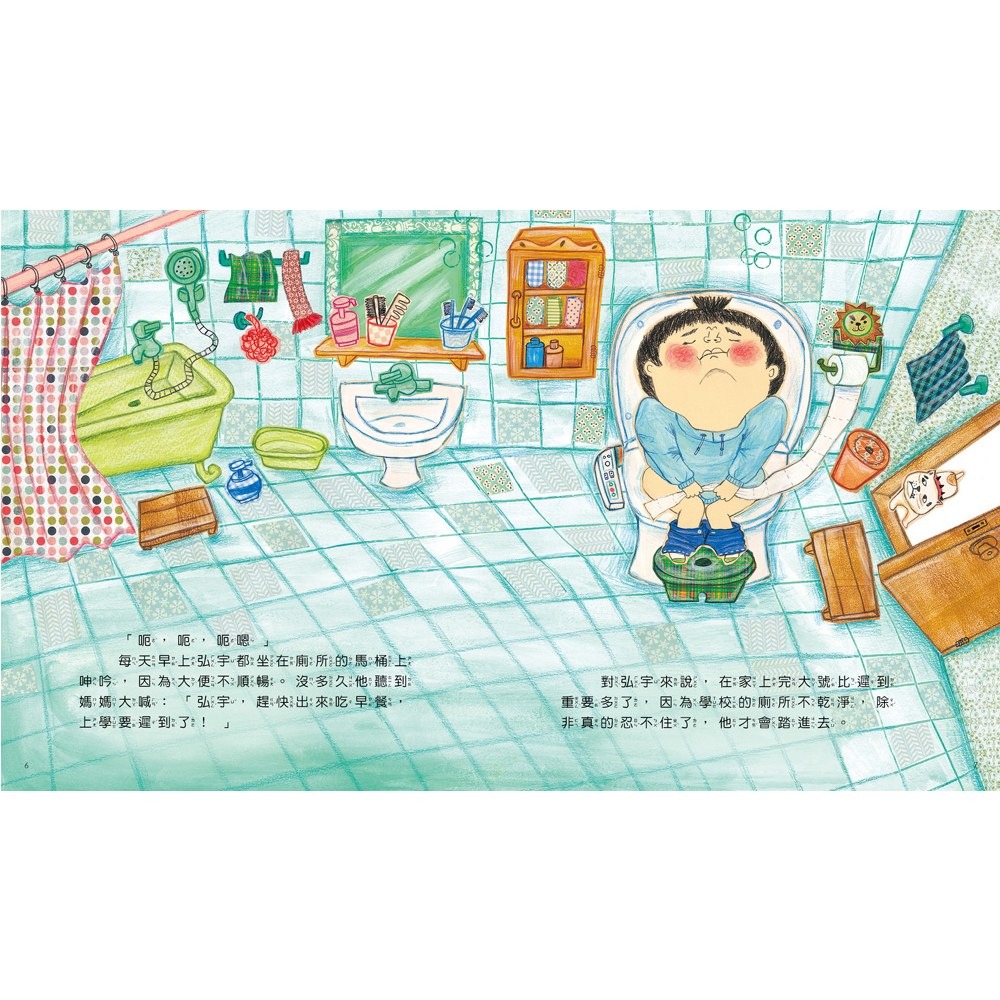 ✨現貨✨《和平國際》我愛上學：我不怕在學校上廁所（消除在外上廁所的恐懼）【附贈：DIY門把吊牌與角色扮演遊戲紙卡】-細節圖3