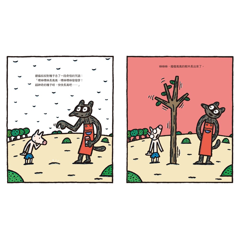 ✨現貨✨《小魯文化》超神奇種子鋪（二版）⭐️童書團購批發⭐️-細節圖5