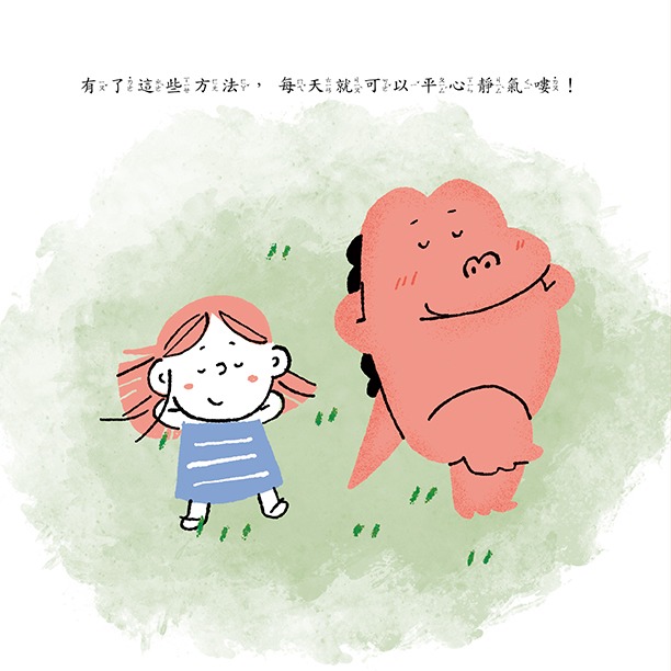 ✨現貨✨《小熊出版》趕走生氣怪獸（孩子的情緒管理繪本）⭐️童書團購批發⭐️-細節圖7