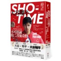 ✨現貨✨《堡壘文化》SHO-TIME：大谷翔平，不可思議的二刀流奇蹟（隨書附贈「創造奇蹟之人」書衣海報）-規格圖3