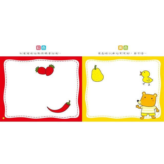 ✨現貨✨《人類文化》快樂玩貼紙：彩色世界（新版）⭐️童書團購批發⭐️-細節圖2