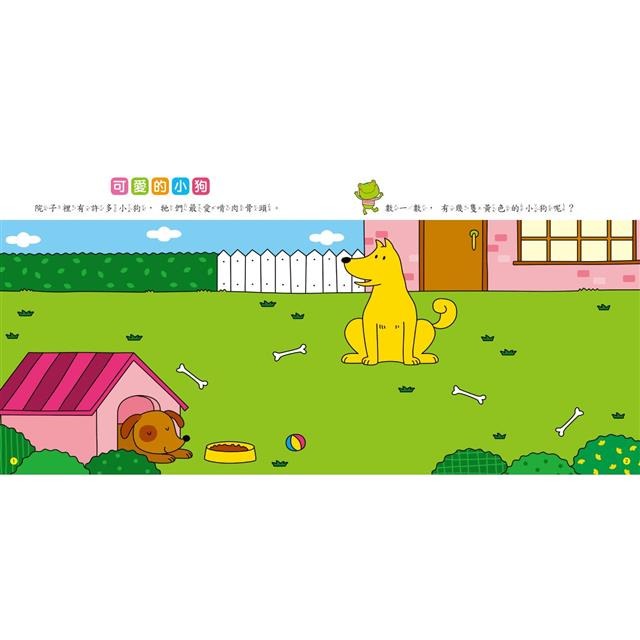 ✨現貨✨《人類文化》快樂玩貼紙：寵物樂園（新版）⭐️童書團購批發⭐️-細節圖2