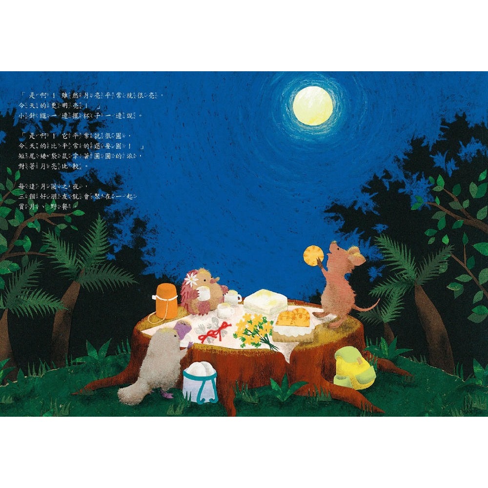 ✨現貨✨《球球館》撈月亮⭐️童書團購批發⭐️-細節圖2