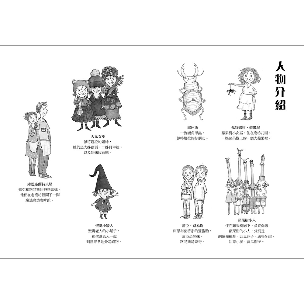 ✨現貨✨《上誼文化公司》蘋果樹小女巫3：特別的聖誕節⭐️童書團購批發⭐️-細節圖3
