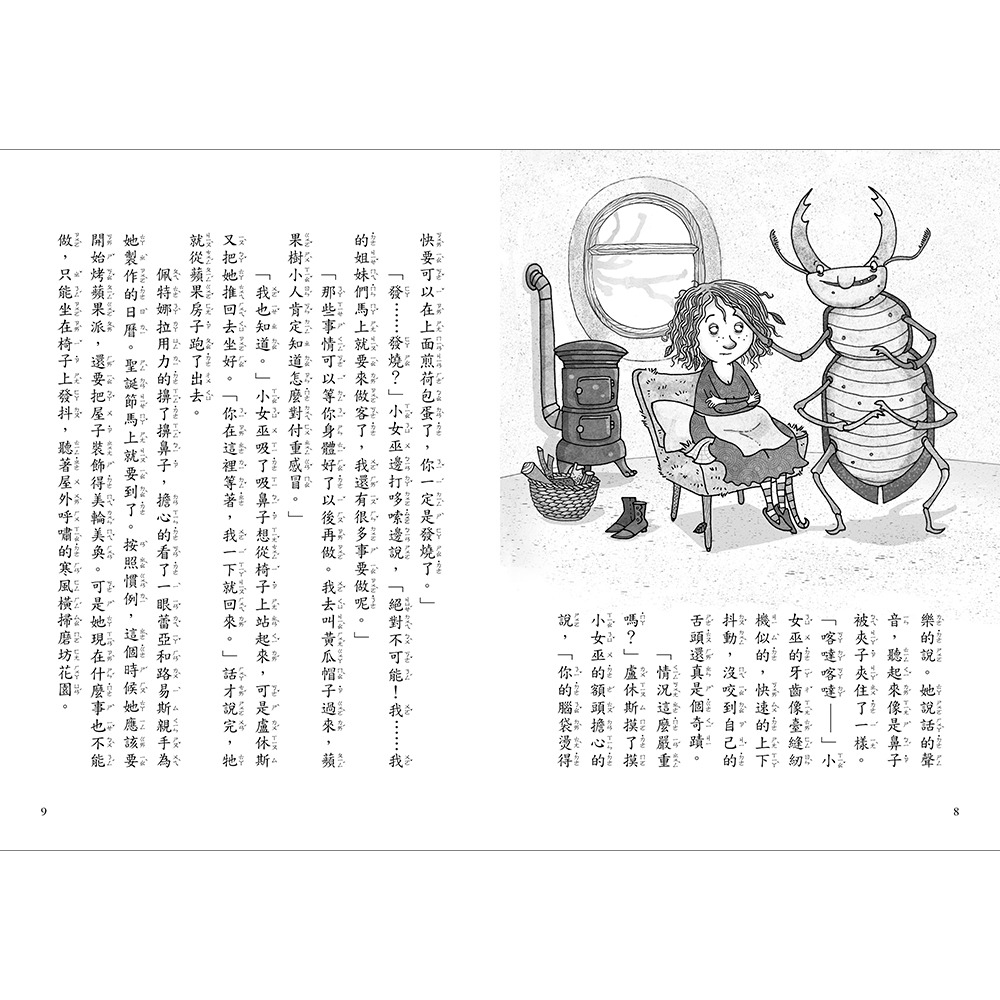 ✨現貨✨《上誼文化公司》蘋果樹小女巫3：特別的聖誕節⭐️童書團購批發⭐️-細節圖6