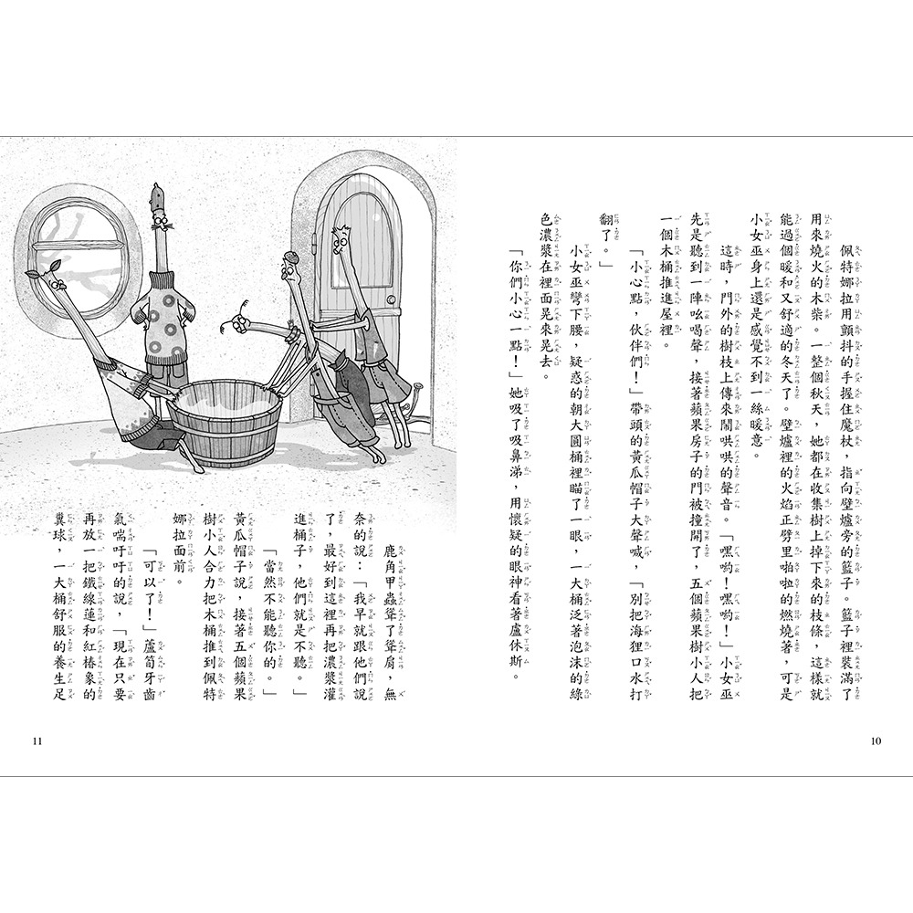 ✨現貨✨《上誼文化公司》蘋果樹小女巫3：特別的聖誕節⭐️童書團購批發⭐️-細節圖7