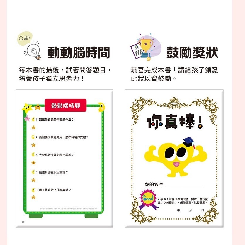 ✨現貨✨《球球館》童話童畫小小美術家：三隻小豬⭐️童書團購批發⭐️-細節圖3