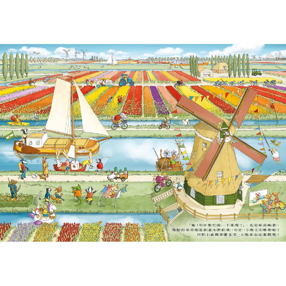 ✨現貨✨《上誼文化公司》尋找黃色小鴨⭐️童書團購批發⭐️-細節圖6