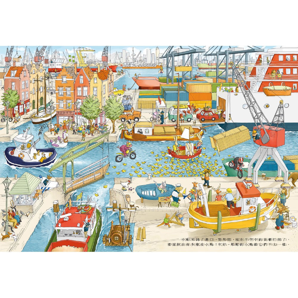 ✨現貨✨《上誼文化公司》尋找黃色小鴨⭐️童書團購批發⭐️-細節圖7