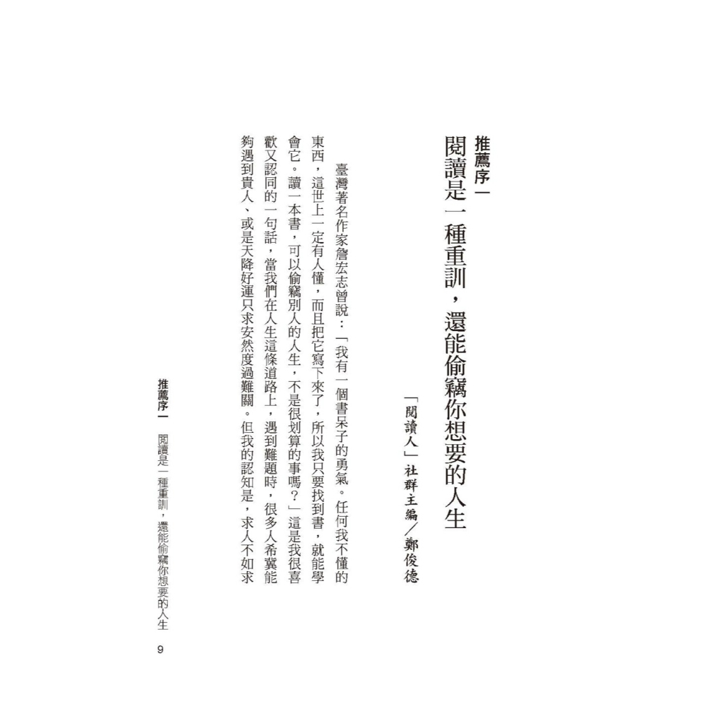 ✨現貨✨《大是文化》精準閱讀：幫助最多人通過國家考試的大律師，教你進入看得下書的狀態，同時精準抓重點⭐️童書團購批發⭐️-細節圖4