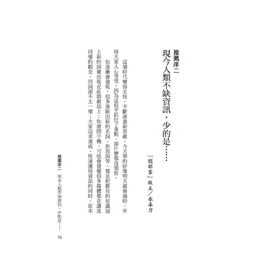 ✨現貨✨《大是文化》精準閱讀：幫助最多人通過國家考試的大律師，教你進入看得下書的狀態，同時精準抓重點⭐️童書團購批發⭐️-細節圖5