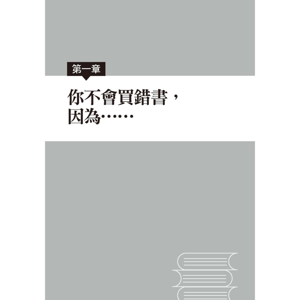 ✨現貨✨《大是文化》精準閱讀：幫助最多人通過國家考試的大律師，教你進入看得下書的狀態，同時精準抓重點⭐️童書團購批發⭐️-細節圖6