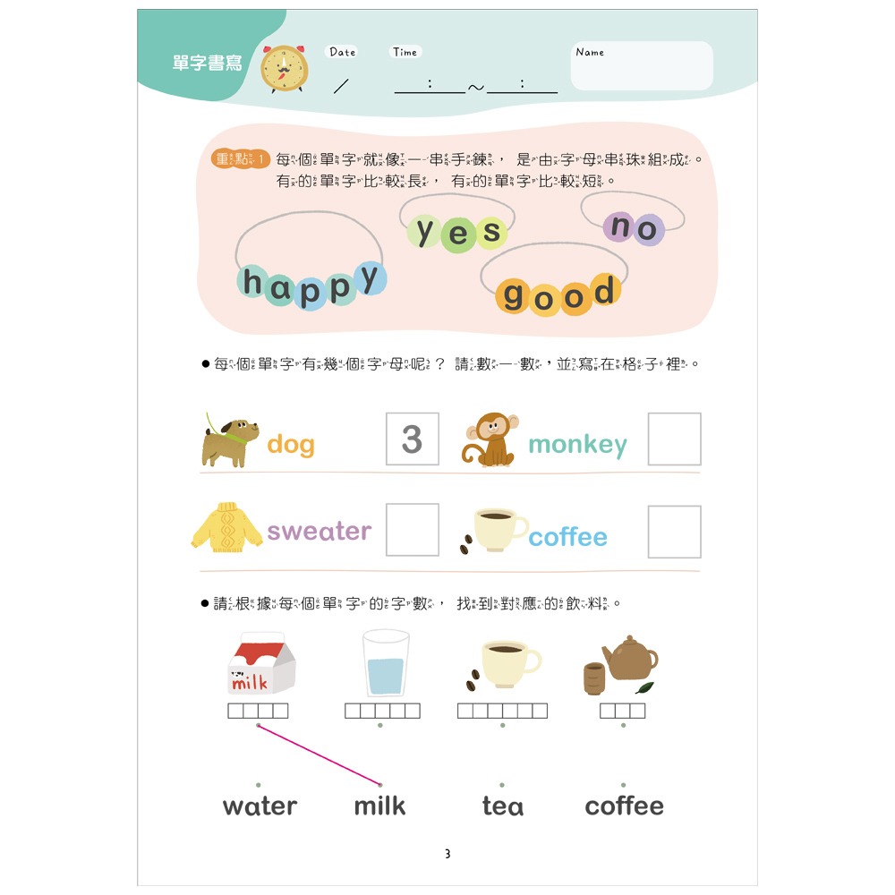 ✨現貨✨《小康軒》【幼小銜接高階練習本】英語單字⭐️童書團購批發⭐️-細節圖2