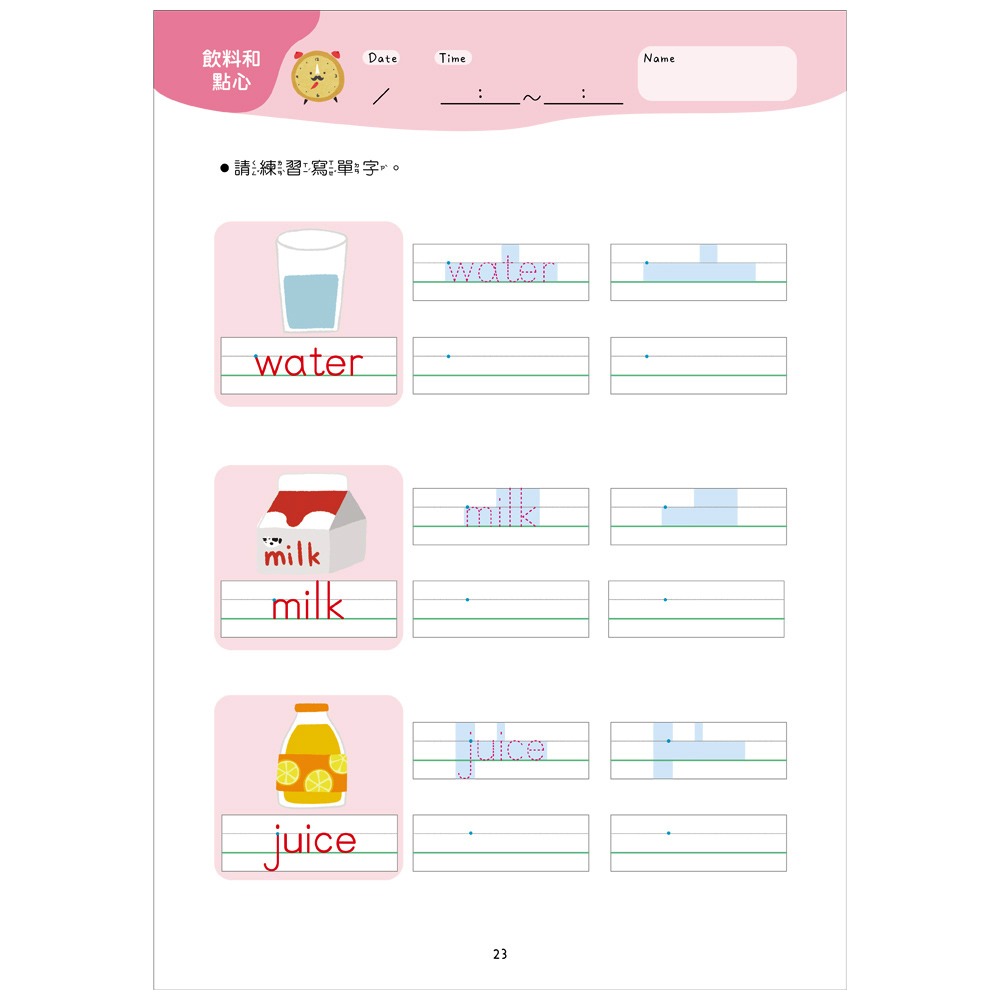 ✨現貨✨《小康軒》【幼小銜接高階練習本】英語單字⭐️童書團購批發⭐️-細節圖3