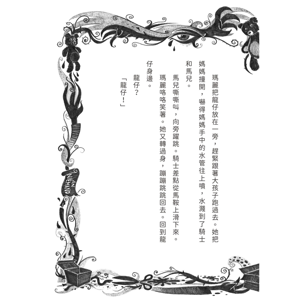 ✨現貨✨《和平國際》千萬別打開！古怪快遞4：燒燙燙的包裹⭐️童書團購批發⭐️-細節圖6