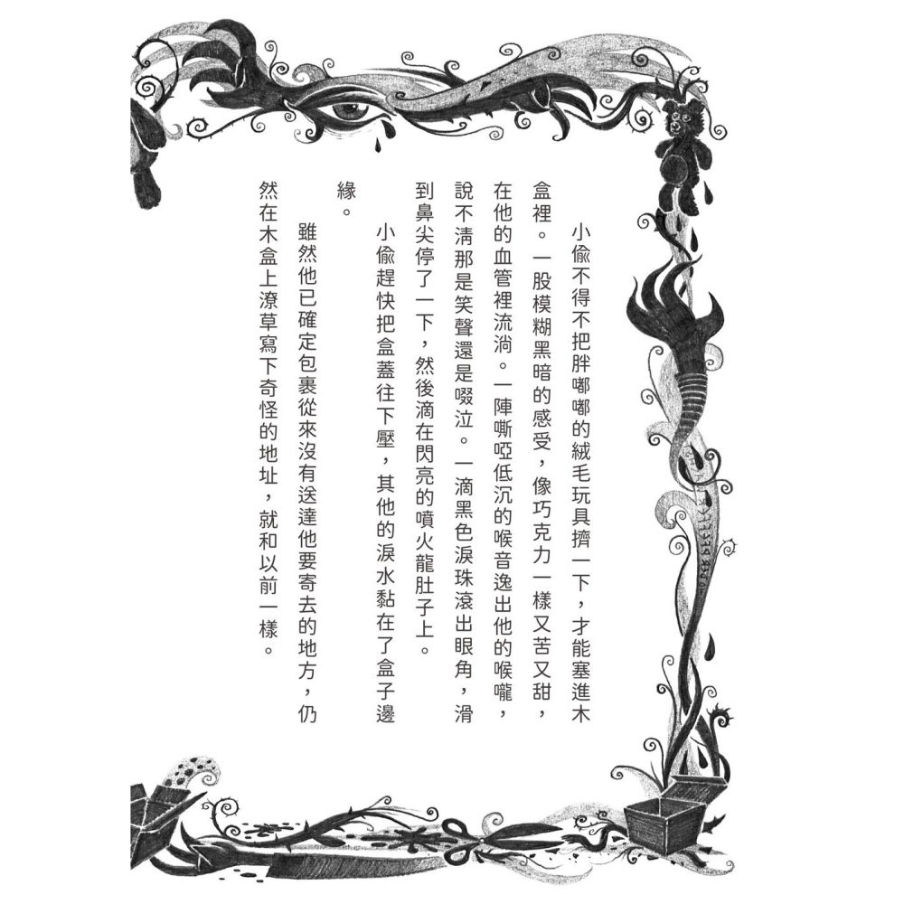 ✨現貨✨《和平國際》千萬別打開！古怪快遞4：燒燙燙的包裹⭐️童書團購批發⭐️-細節圖7
