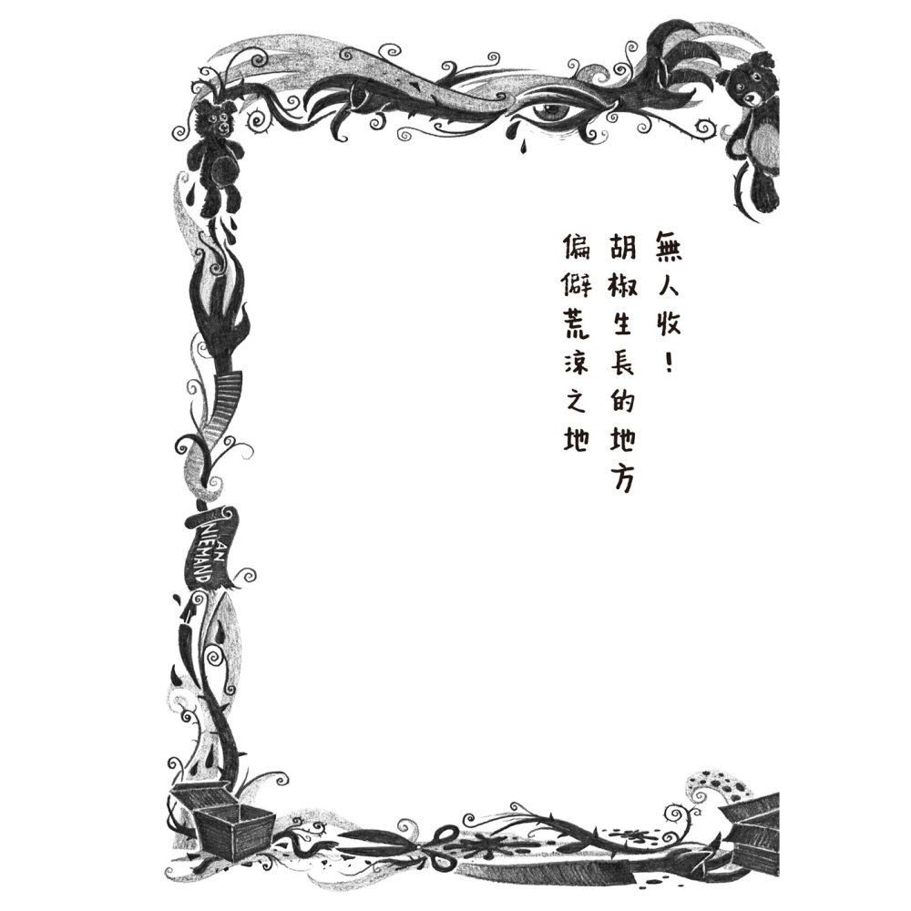 ✨現貨✨《和平國際》千萬別打開！古怪快遞4：燒燙燙的包裹⭐️童書團購批發⭐️-細節圖8