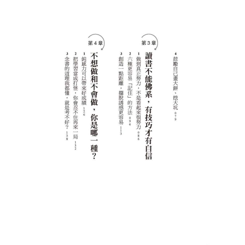 ✨現貨✨《大是文化》費曼學習法，我這樣考上清華⭐️童書團購批發⭐️-細節圖3