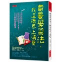 ✨現貨✨《大是文化》費曼學習法，我這樣考上清華⭐️童書團購批發⭐️-規格圖5