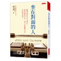 ✨現貨✨《大是文化》坐在對面的人： 職場面試官十年筆記，誰能脫穎而出、誰只能輾轉沉浮，他談完就知。⭐️童書團購批發⭐️-規格圖6