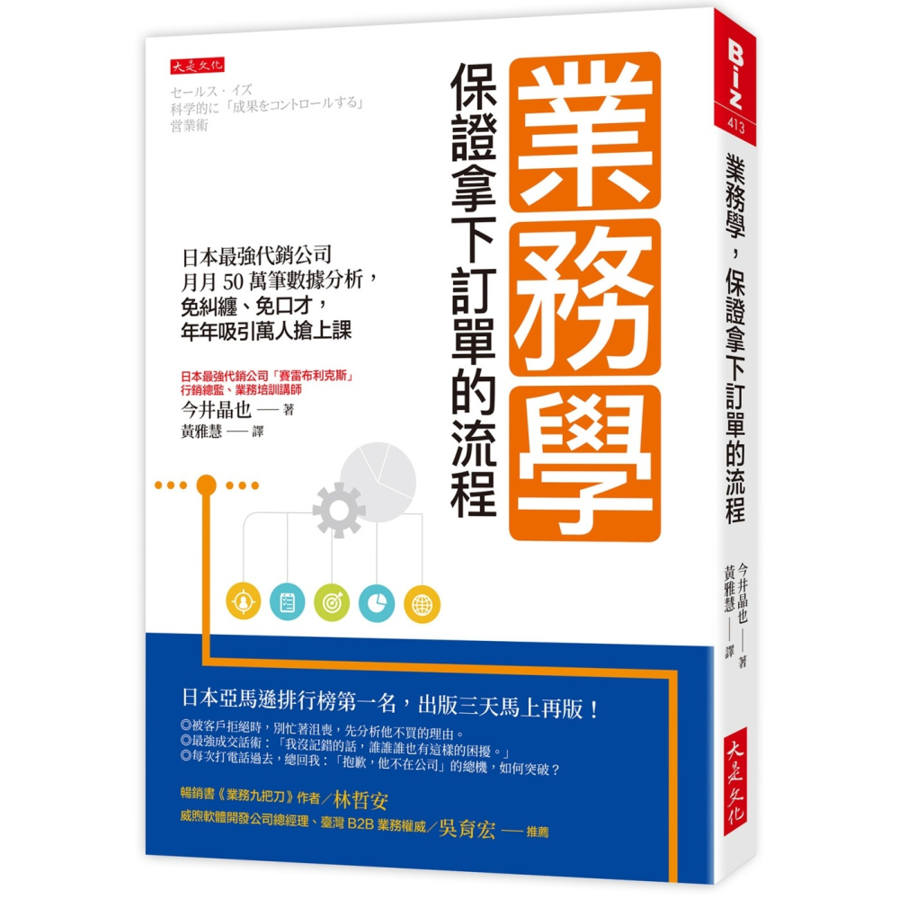 日用今井早算記-